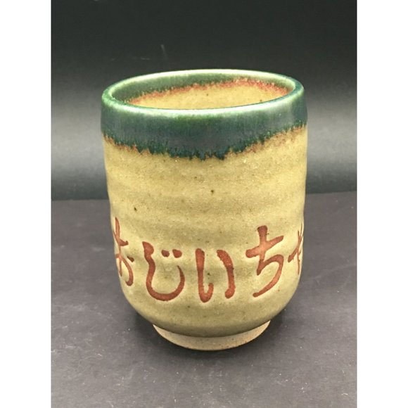 Unsigned Ceramic Saki Cup Calligraphy 8 oz Beautifully Rimed w/ Green Glaze - Picture 1 of 6